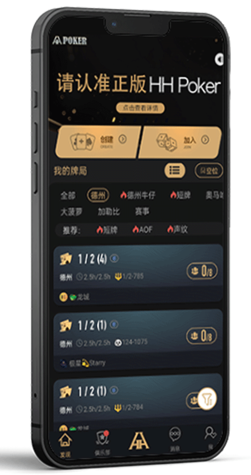 德扑圈APP界面 2
